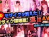 【モザイク破壊】ねぇねぇエッチしちゃう？ めちゃカワ制服美少女とパコパコ学園性活 あまつか亜夢【前編】