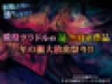 激ヤバ！現役グラドルの無修正作品 年の瀬大放出祭り Vol.1